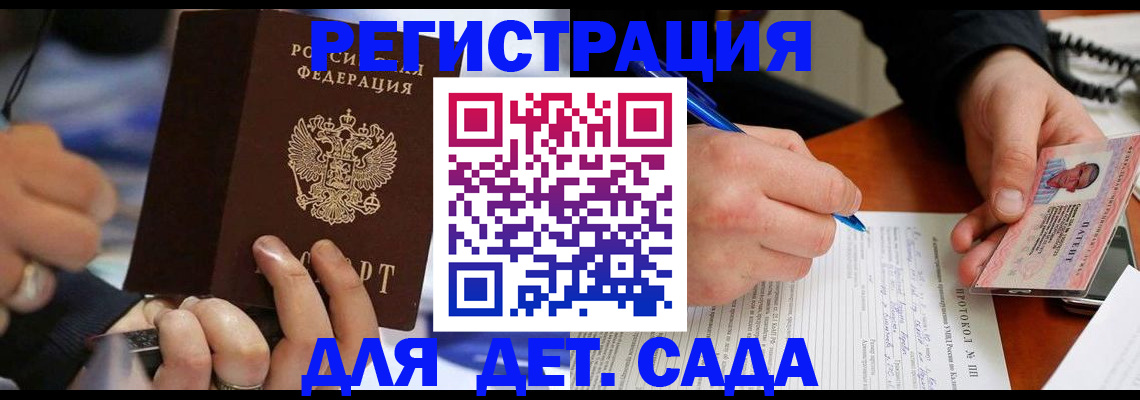 регистрация в Бугульме