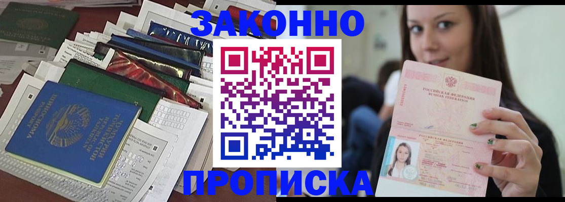 временная регистрация для школы в Бугульме