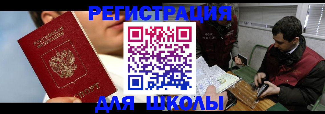 прописка для кредита в Бугульме