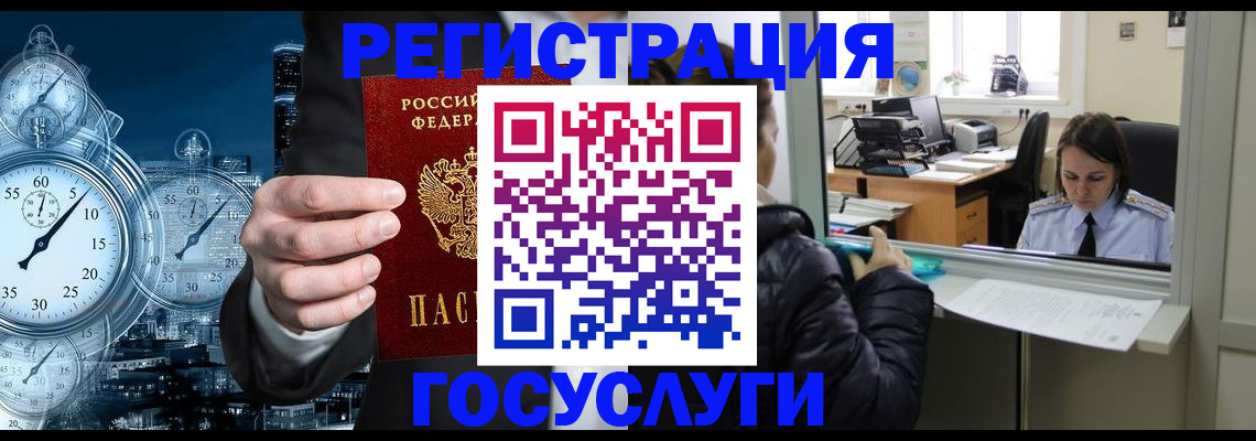 временная регистрация в квартире в Бугульме