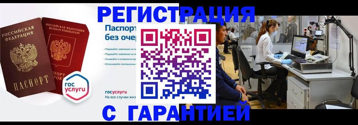 временная регистрация для школы в Бугульме